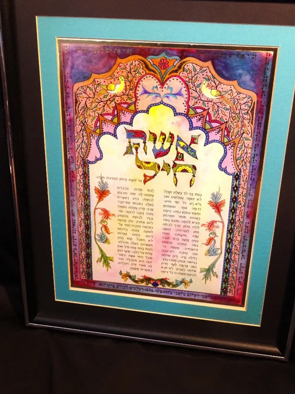 Hebrew Scripture of A Woman of Valor